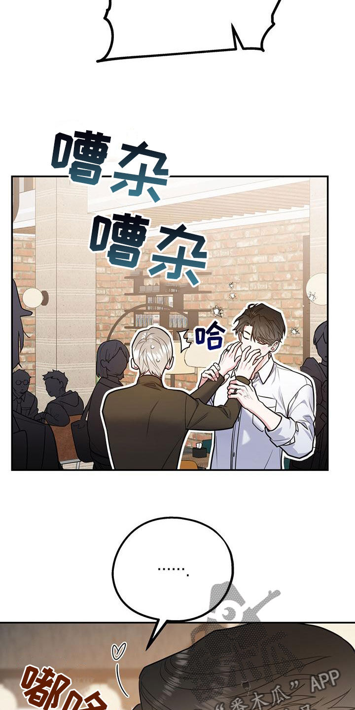 欢喜冤家漫画,第114章：【第二季】辞职2图