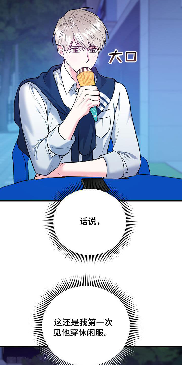 欢喜冤家漫画,第90章：【第二季】猝不及防1图