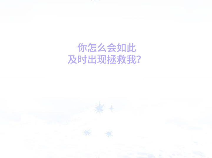 欢喜冤家漫画,第90章：【第二季】猝不及防2图