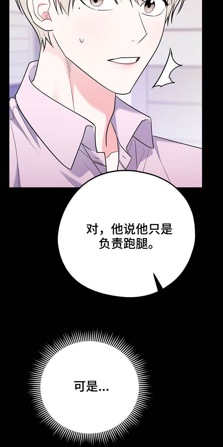 欢喜冤家漫画,第79章：【第二季】满足愿望4图