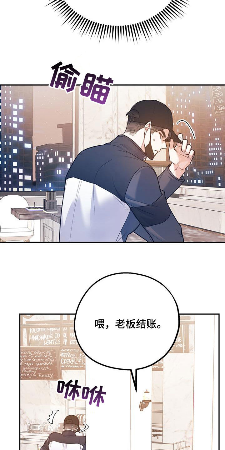 欢喜冤家漫画,第88章：【第二季】挑拨4图