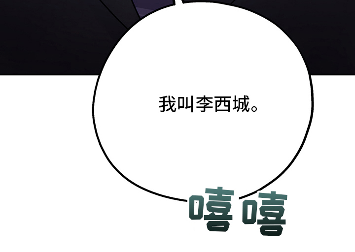 欢喜冤家漫画,第68章：【第二季】辛苦了3图