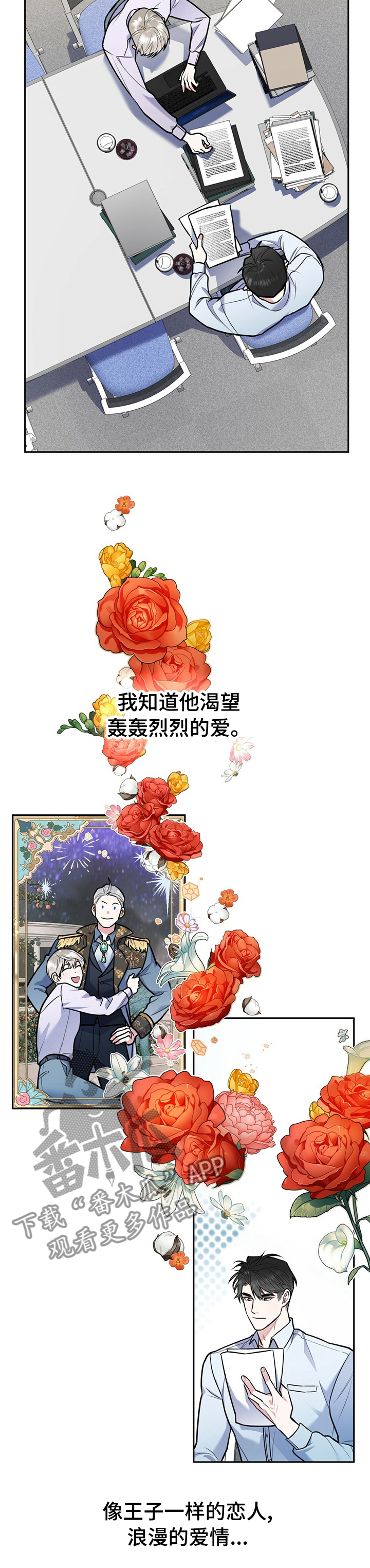欢喜冤家漫画,第53章：买衣服1图