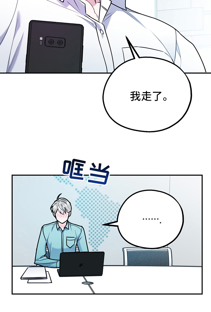 欢喜冤家漫画,第68章：【第二季】辛苦了4图