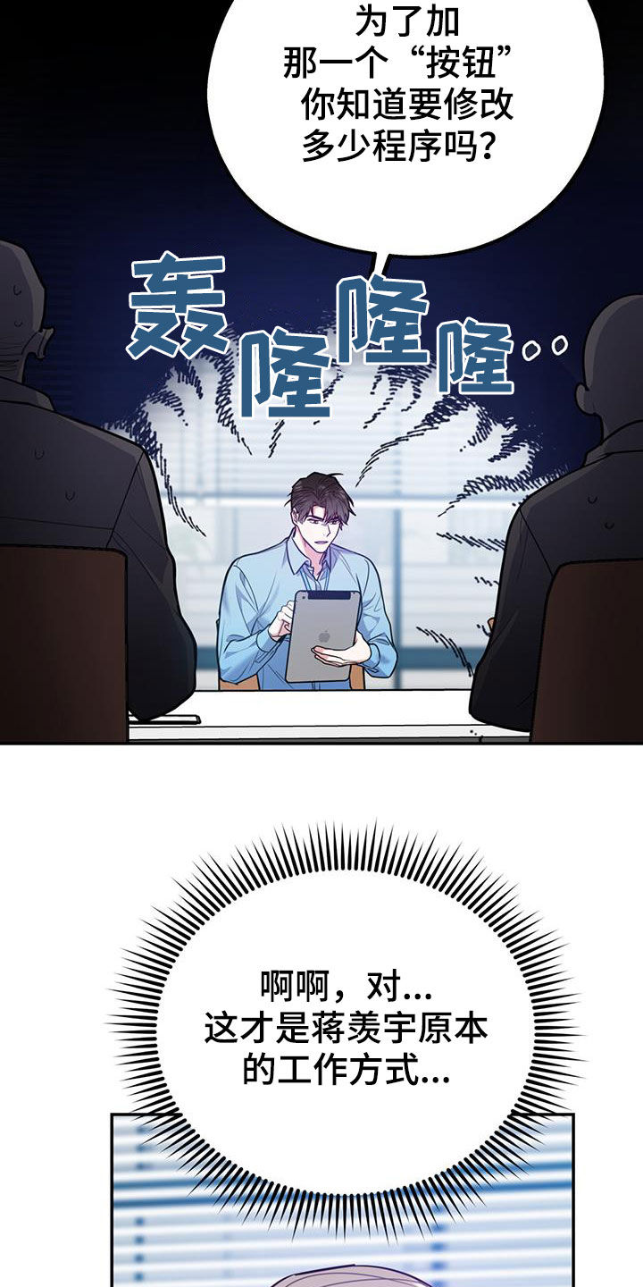 欢喜冤家漫画,第98章：【第二季】酒店特价2图