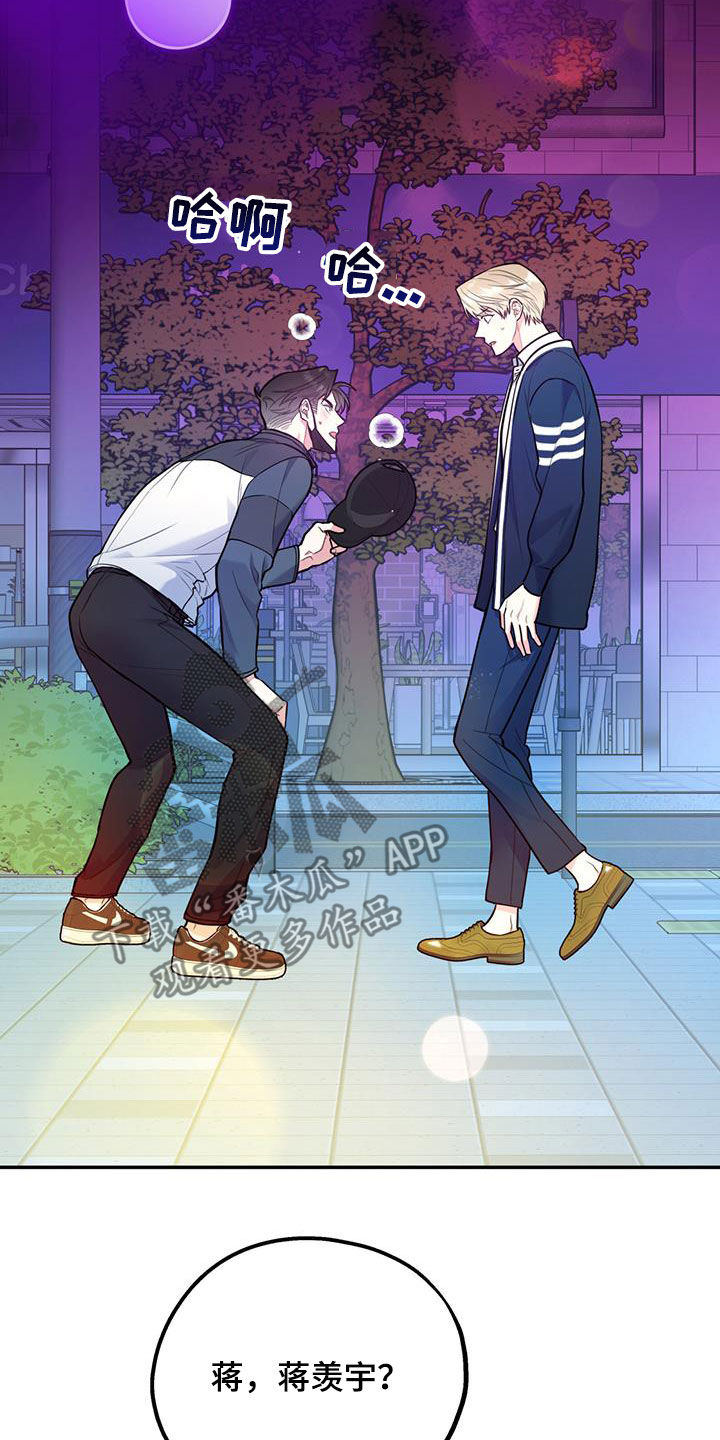 欢喜冤家漫画,第90章：【第二季】猝不及防3图