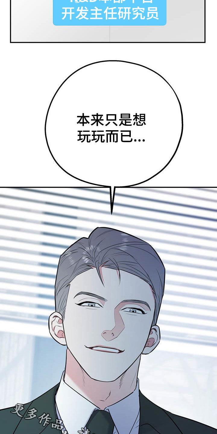 欢喜冤家漫画,第74章：【第二季】敌意2图