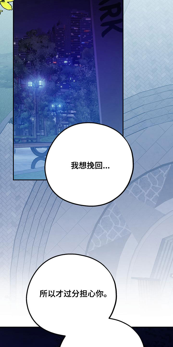 欢喜冤家漫画,第91章：【第二季】快点3图