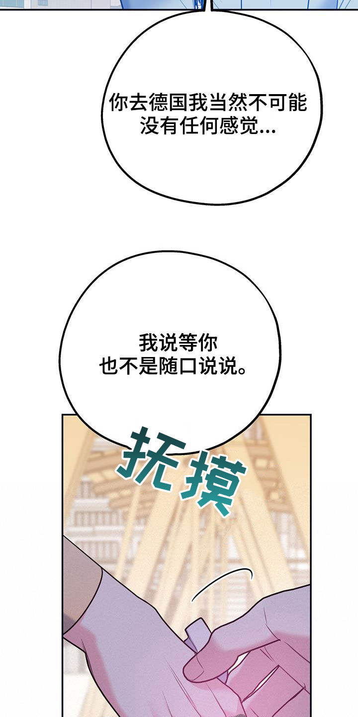 欢喜冤家漫画,第101章：【第二季】重合3图
