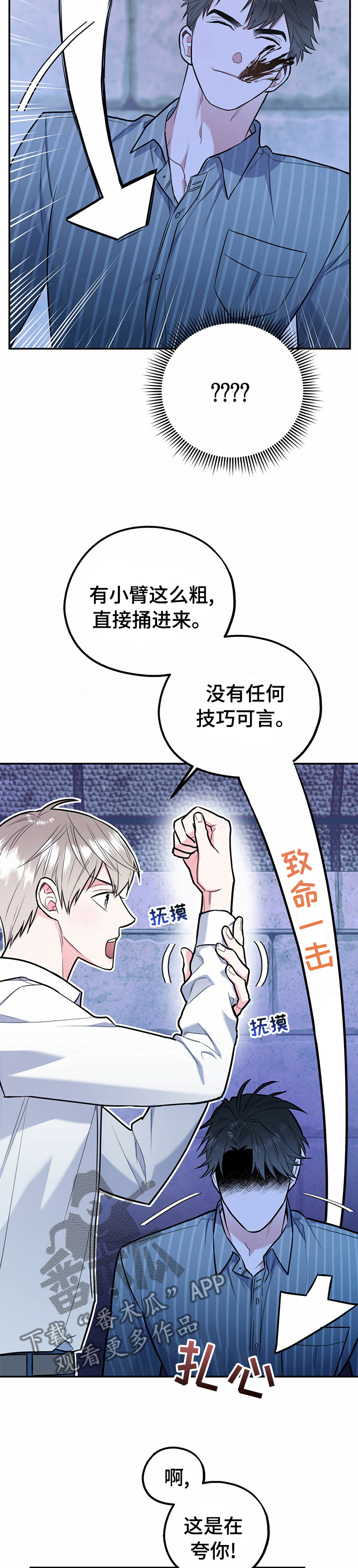 欢喜冤家漫画,第43章：敬请期待4图