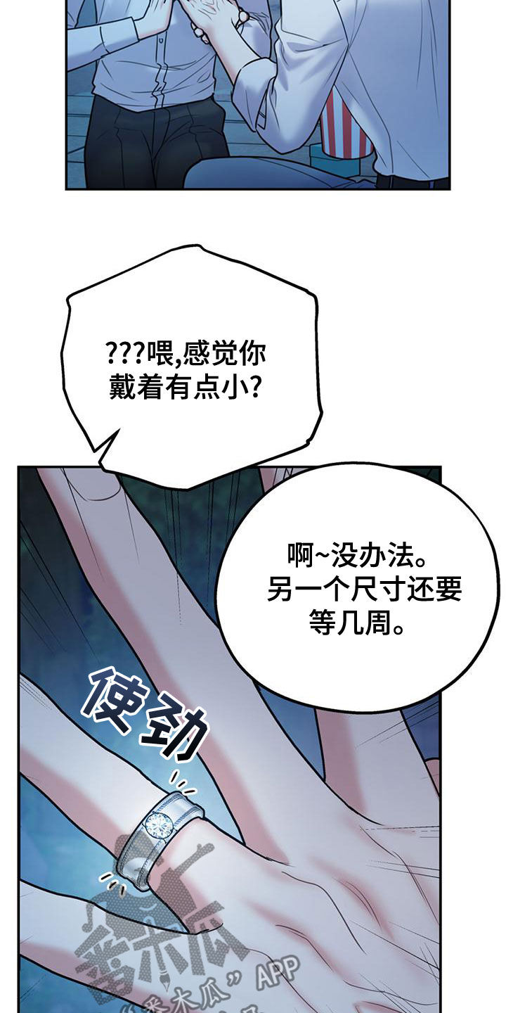 欢喜冤家漫画,第111章：【第二季】求婚3图