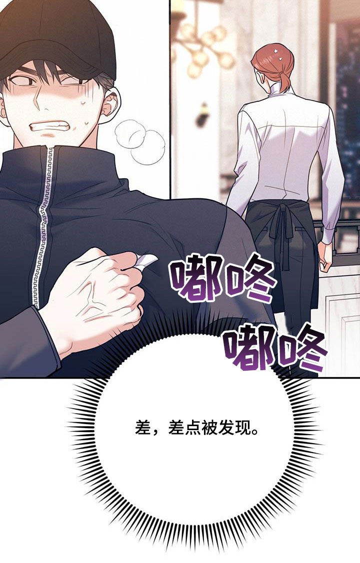 欢喜冤家漫画,第87章：【第二季】划清界限4图
