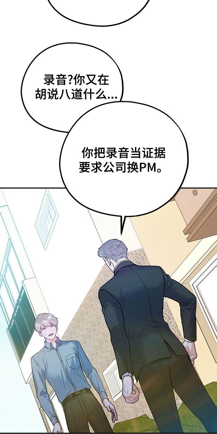 欢喜冤家漫画,第108章：【第二季】别给我触霉头2图