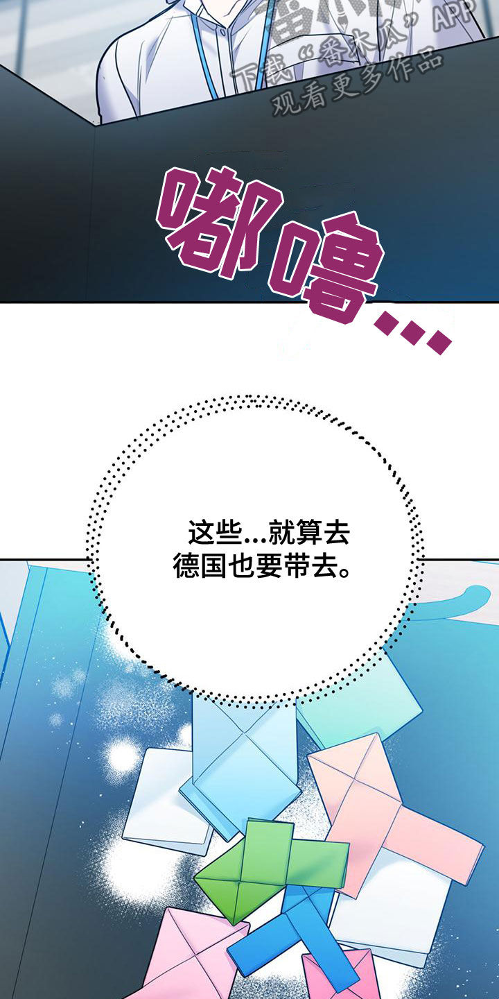 欢喜冤家漫画,第110章：【第二季】过意不去5图
