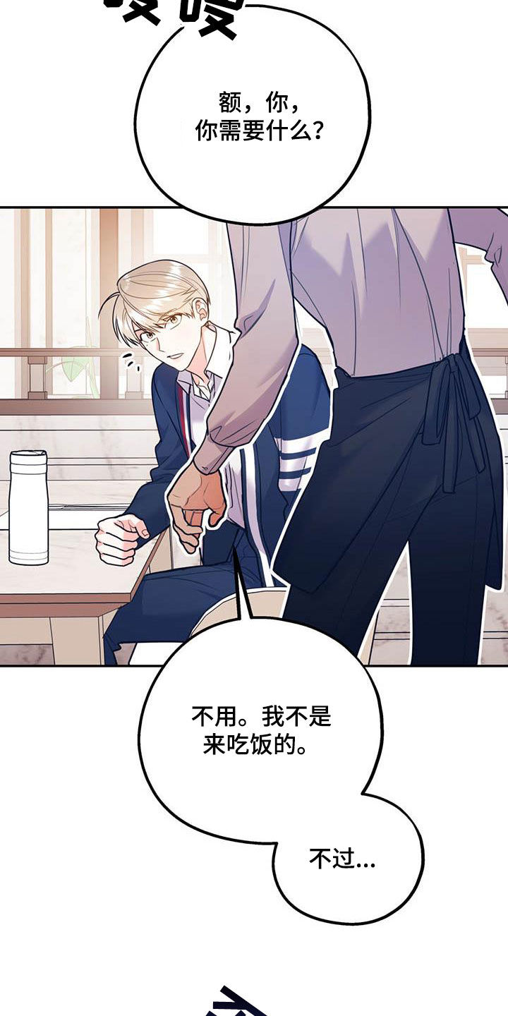 欢喜冤家漫画,第87章：【第二季】划清界限5图