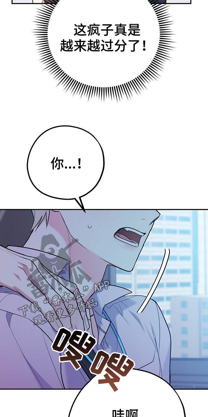 欢喜冤家漫画,第74章：【第二季】敌意5图
