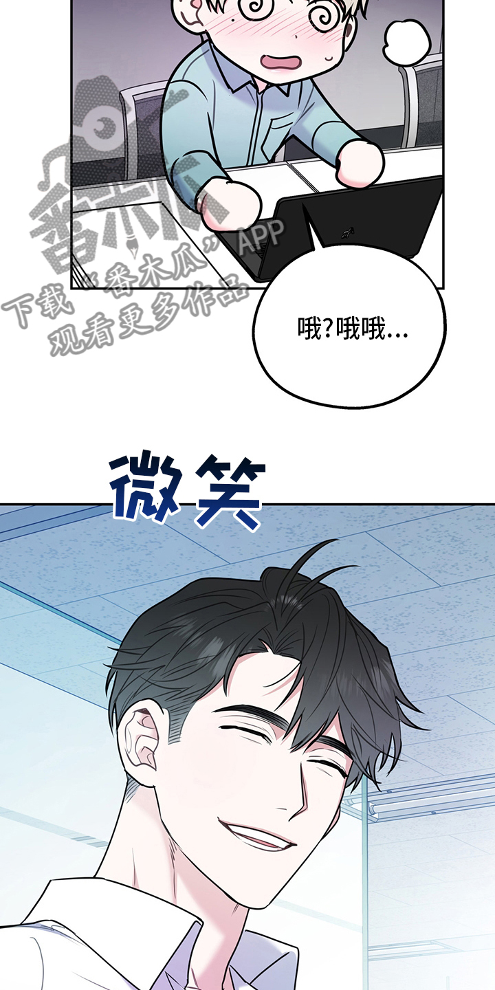 欢喜冤家漫画,第68章：【第二季】辛苦了3图
