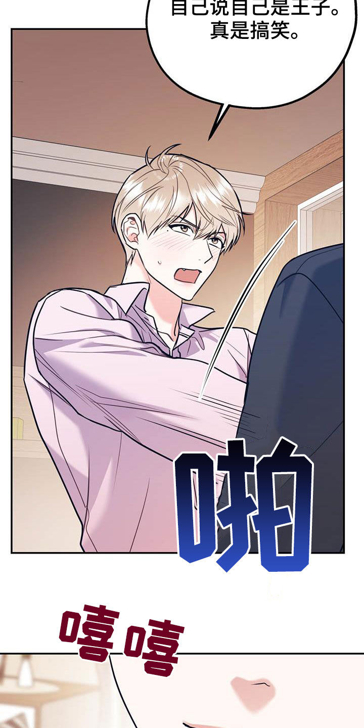 欢喜冤家漫画,第78章：【第二季】乙方4图