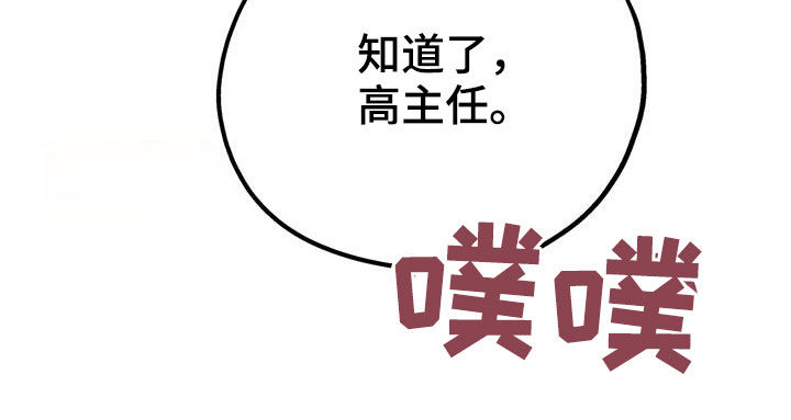 欢喜冤家漫画,第99章：【第二季】像在公司一样3图