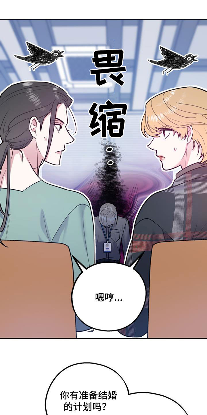 欢喜冤家漫画,第96章：【第二季】好消息3图