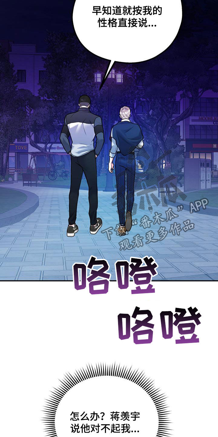 欢喜冤家漫画,第91章：【第二季】快点4图