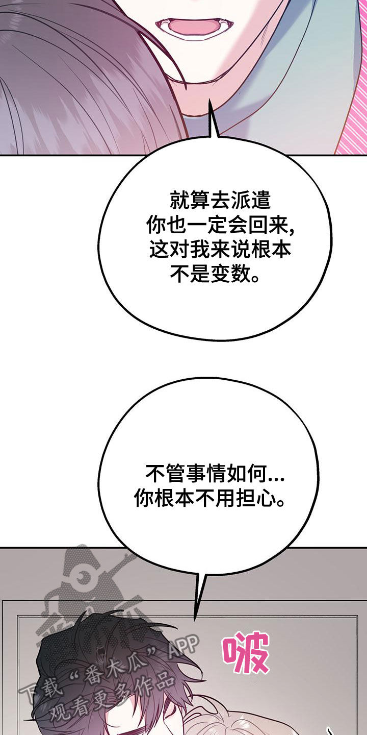 欢喜冤家漫画,第107章：【第二季】有录音5图