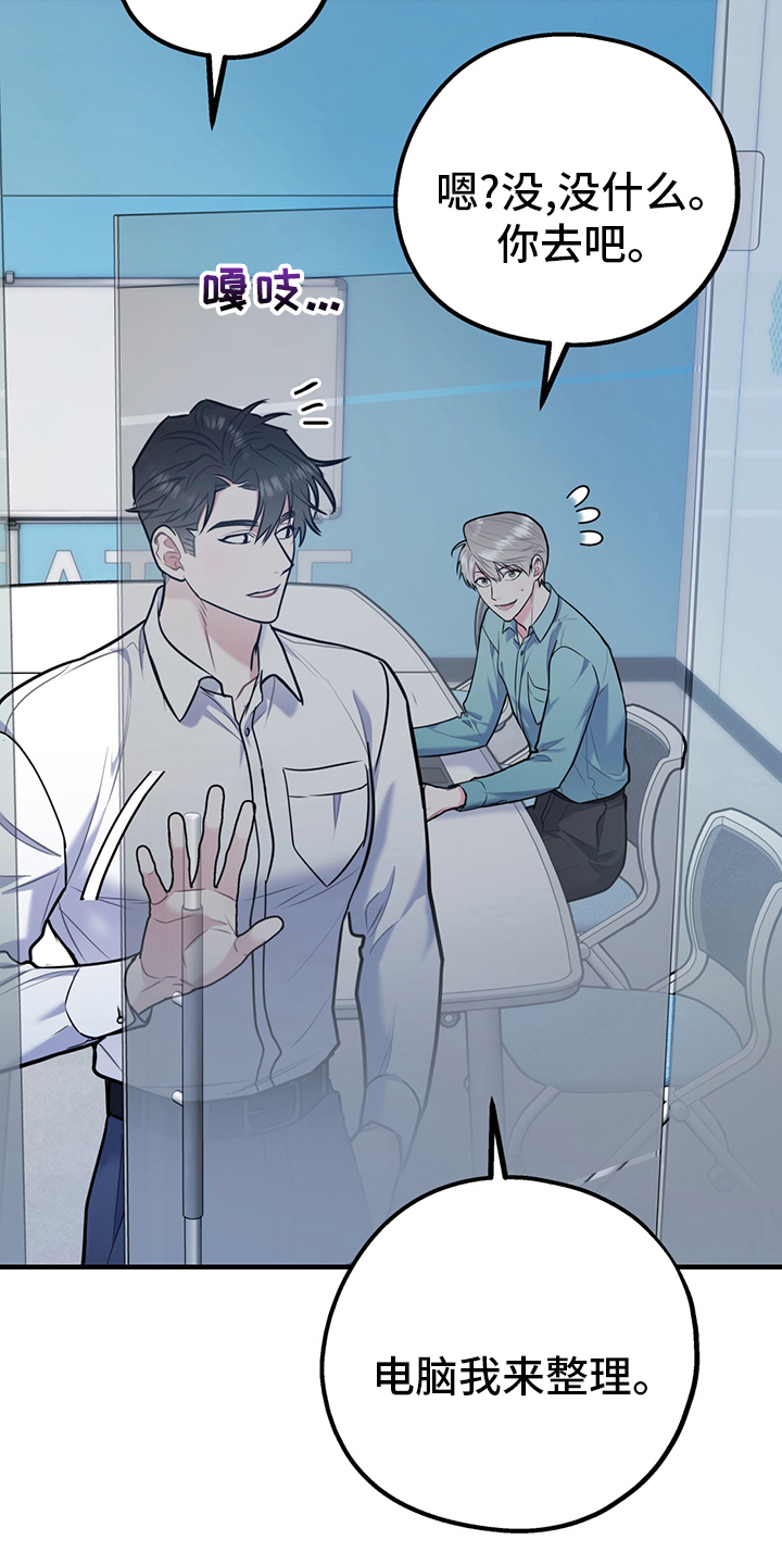 欢喜冤家漫画,第69章：【第二季】信号2图