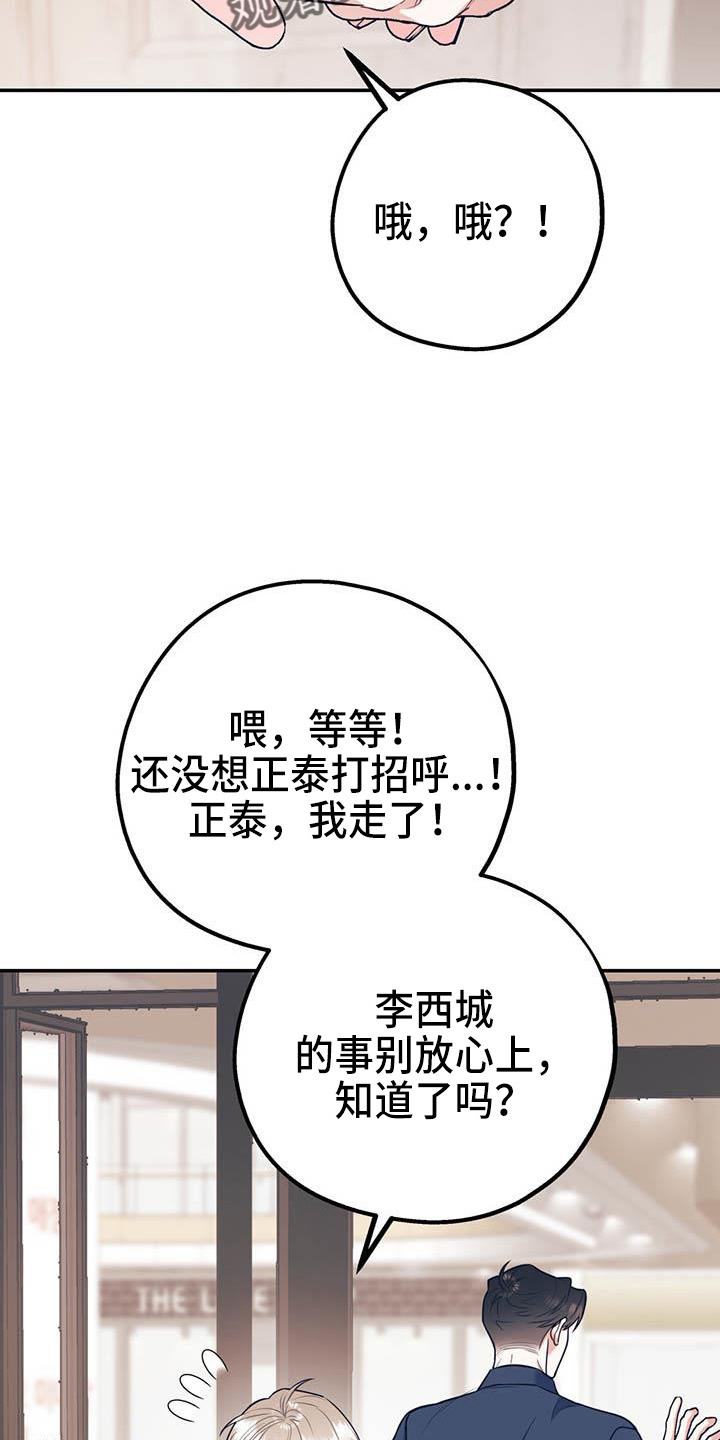 欢喜冤家漫画,第76章：【第二季】对不起1图
