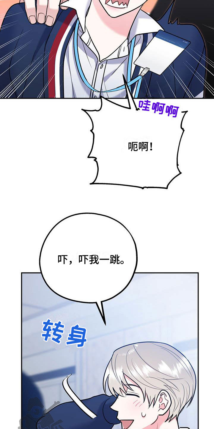 欢喜冤家漫画,第83章：【第二季】交往3图
