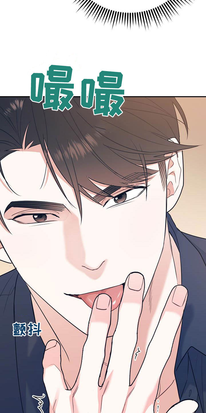 欢喜冤家漫画,第78章：【第二季】乙方3图