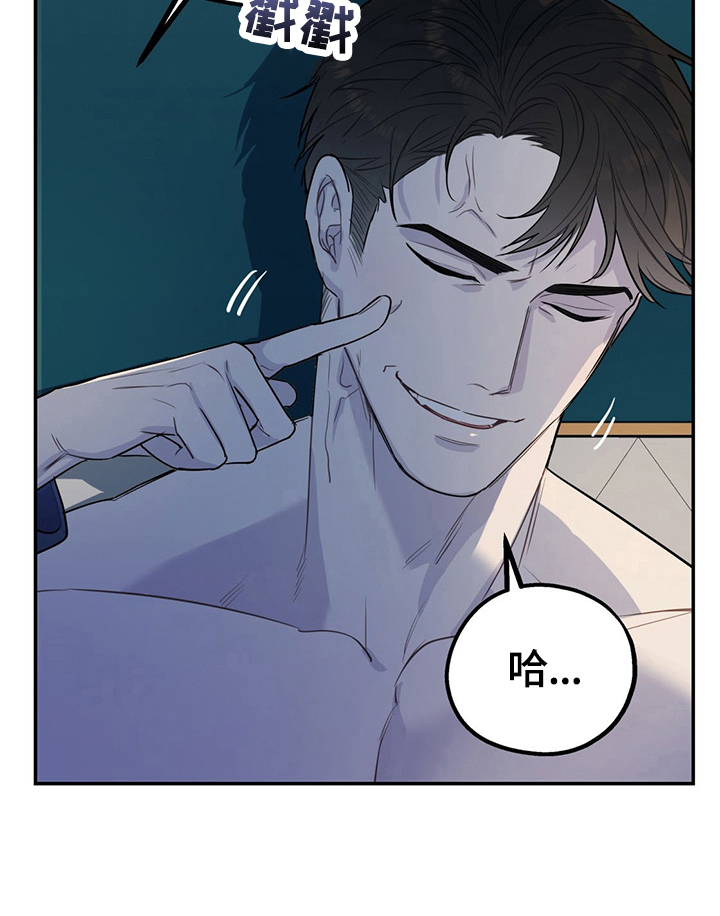 欢喜冤家漫画,第12章：冲动4图