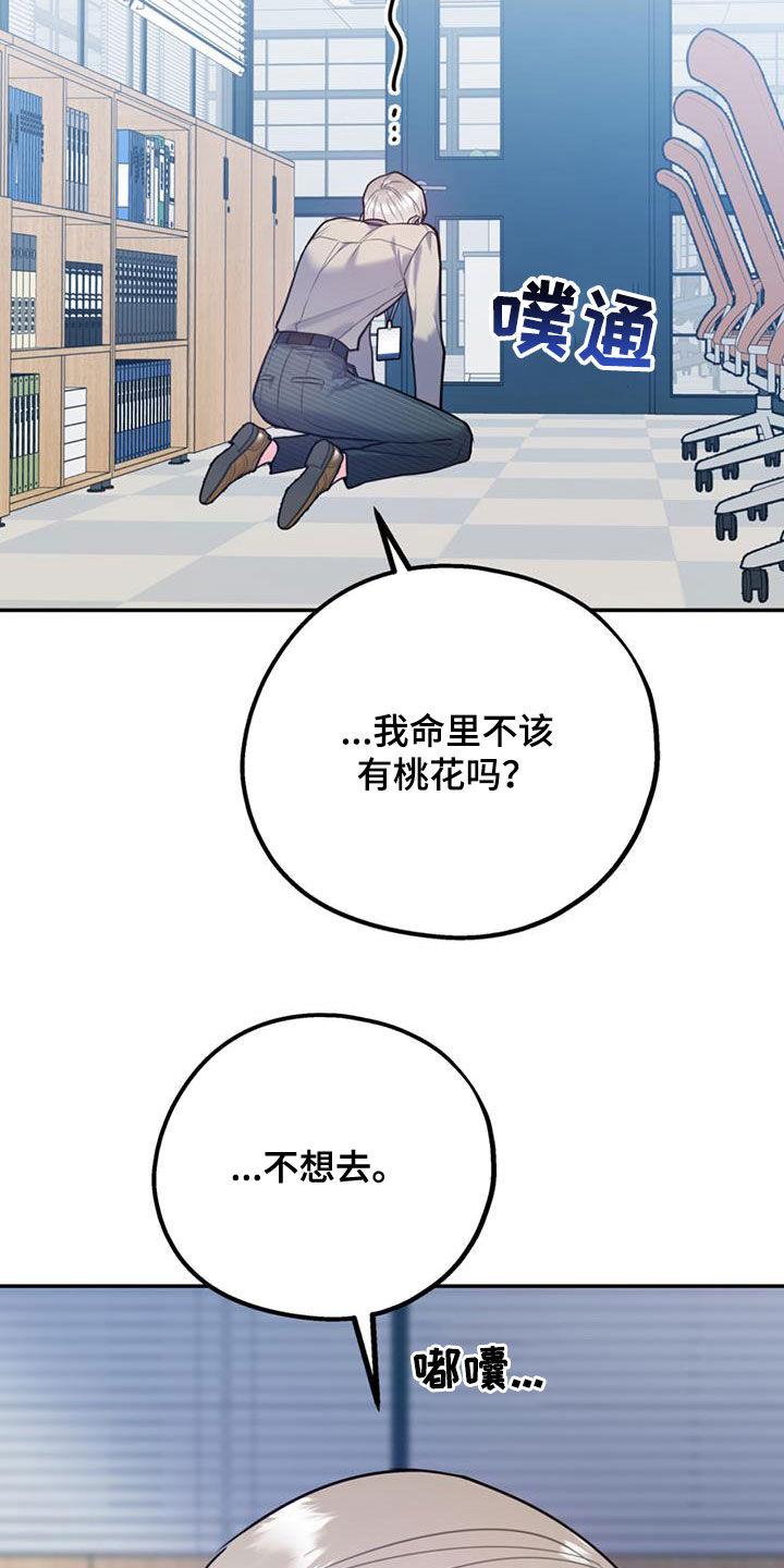 欢喜冤家漫画,第96章：【第二季】好消息5图
