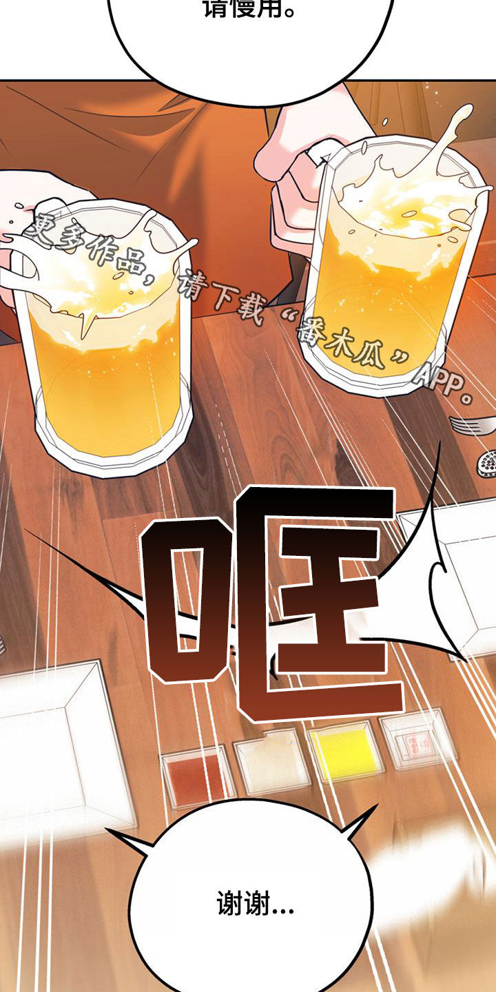欢喜冤家漫画,第102章：【第二季】吵架4图