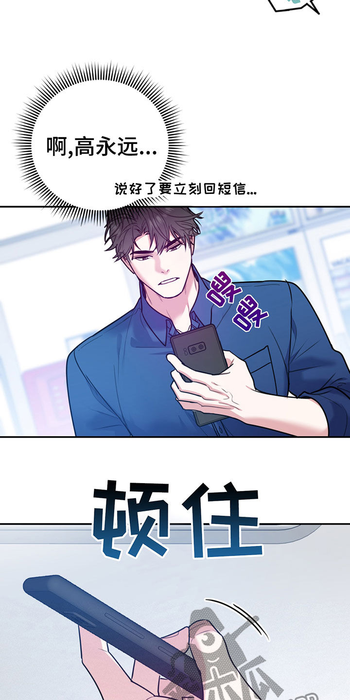 欢喜冤家漫画,第104章：【第二季】比你强3图