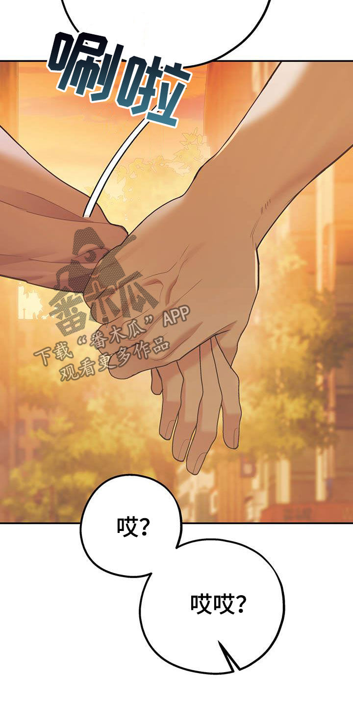 欢喜冤家漫画,第75章：【第二季】没有做错4图