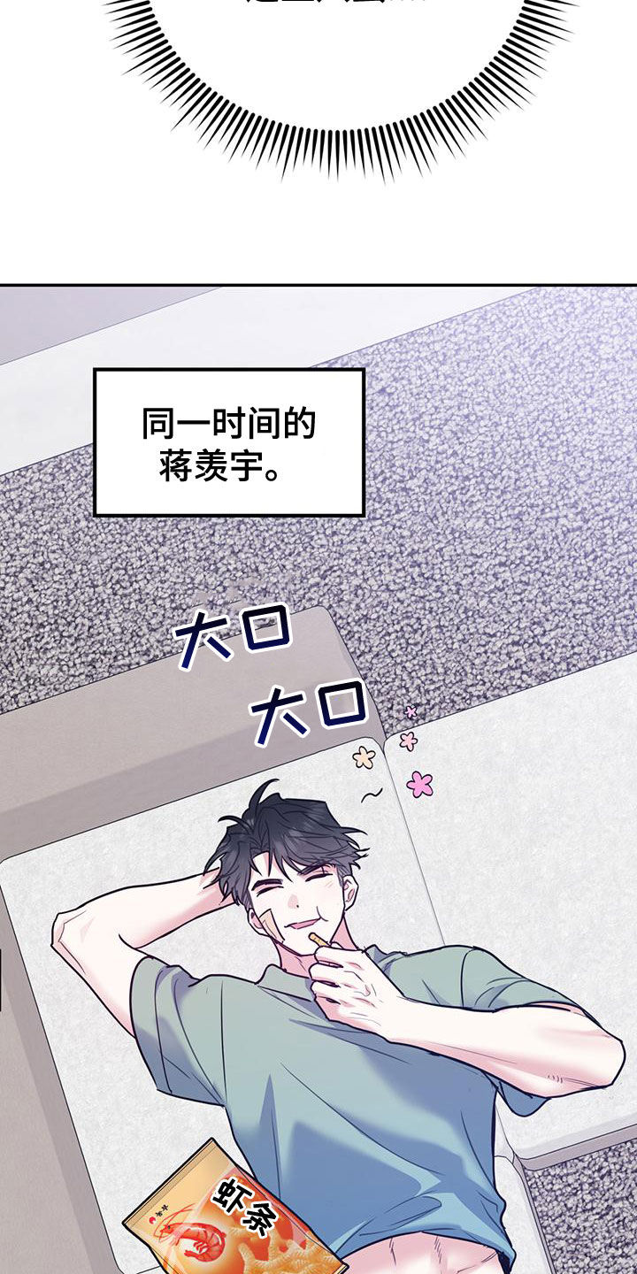 欢喜冤家漫画,第106章：【第二季】送花5图