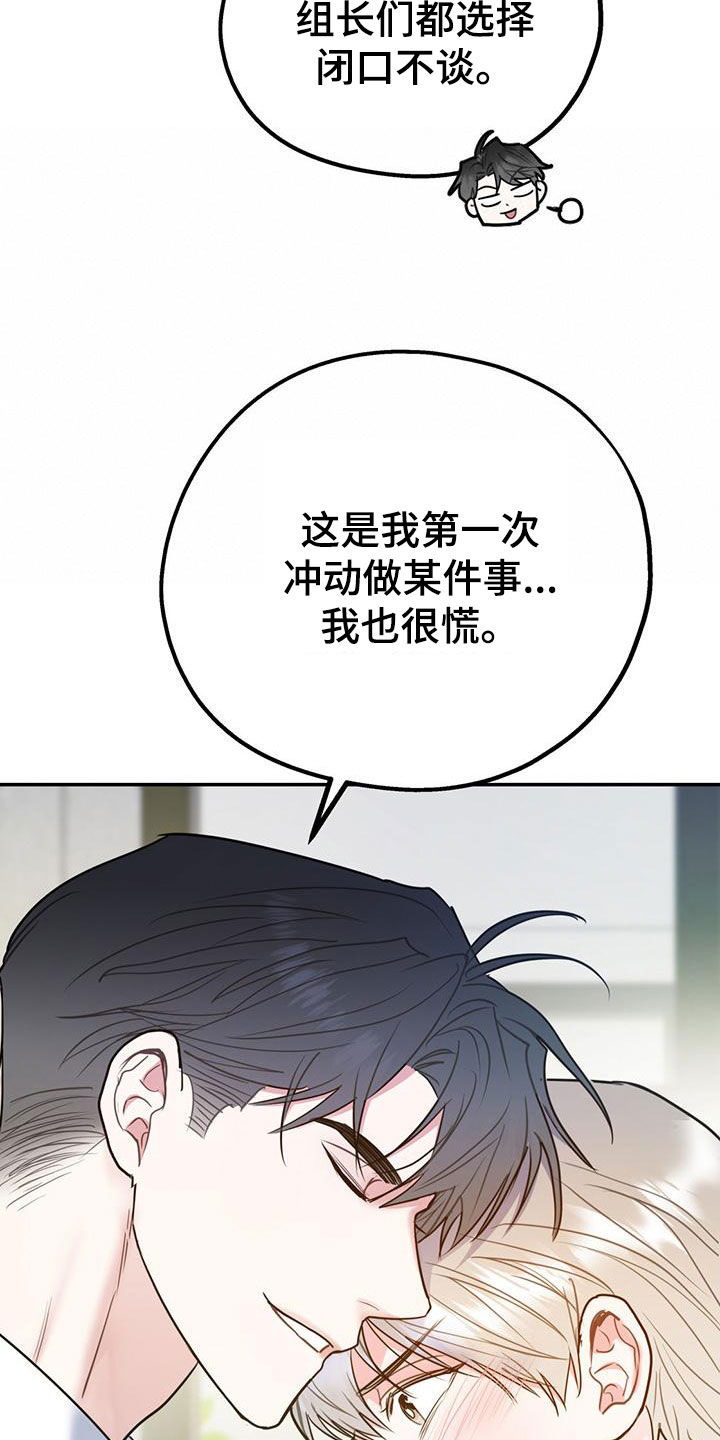 欢喜冤家漫画,第115章：【第二季】到白头（完结）4图