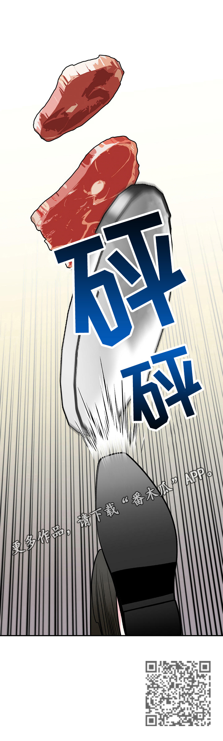 欢喜冤家漫画,第4章：摔倒5图