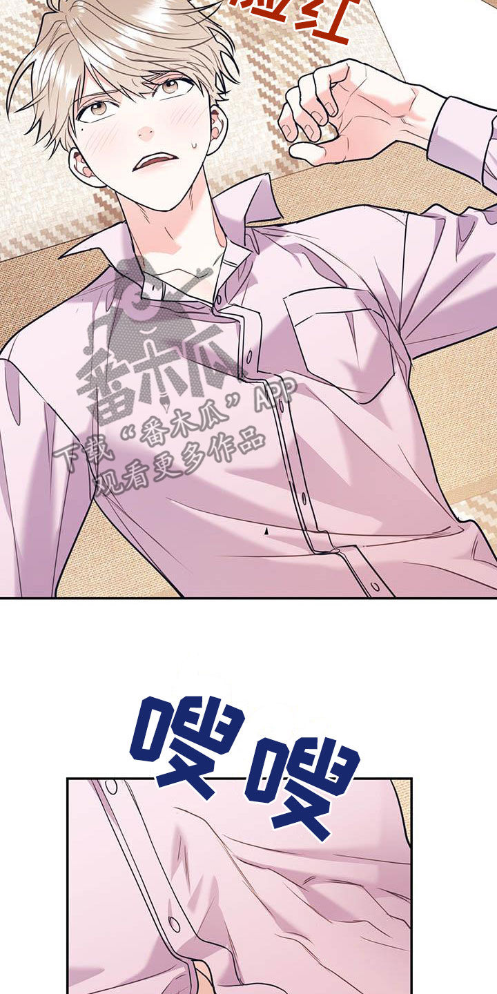 欢喜冤家漫画,第78章：【第二季】乙方2图