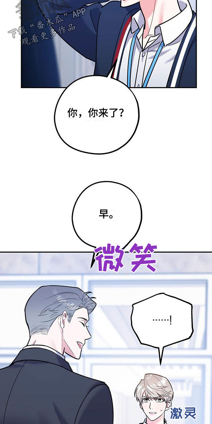欢喜冤家漫画,第83章：【第二季】交往4图