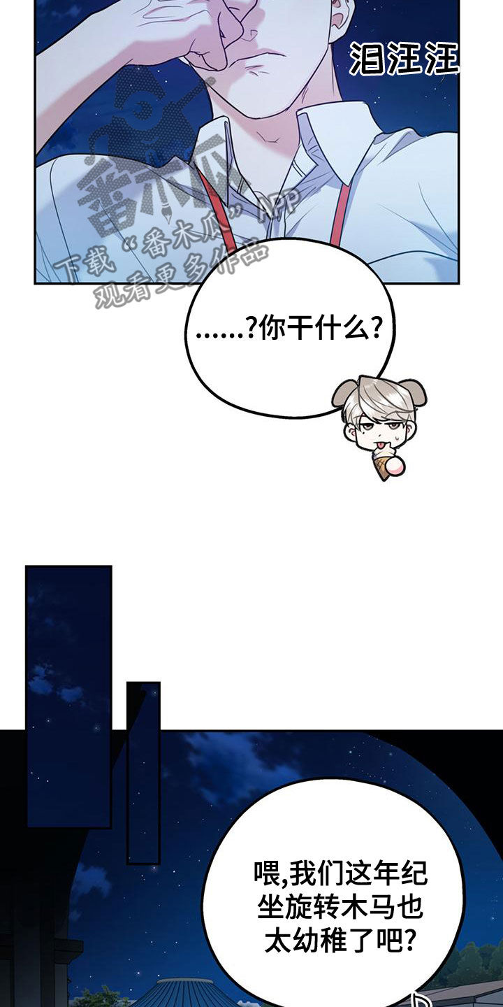 欢喜冤家漫画,第111章：【第二季】求婚3图
