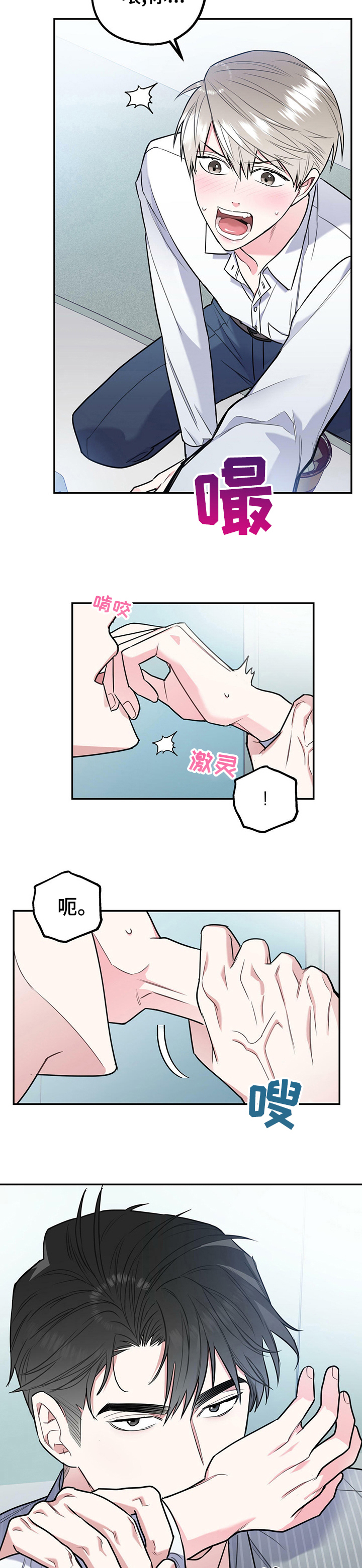 欢喜冤家漫画,第39章：病得不轻2图