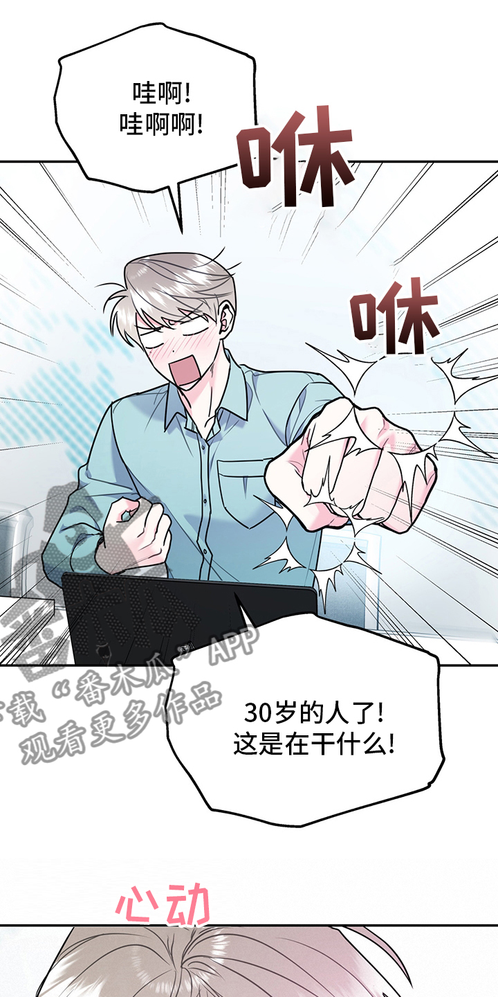 欢喜冤家漫画,第68章：【第二季】辛苦了5图
