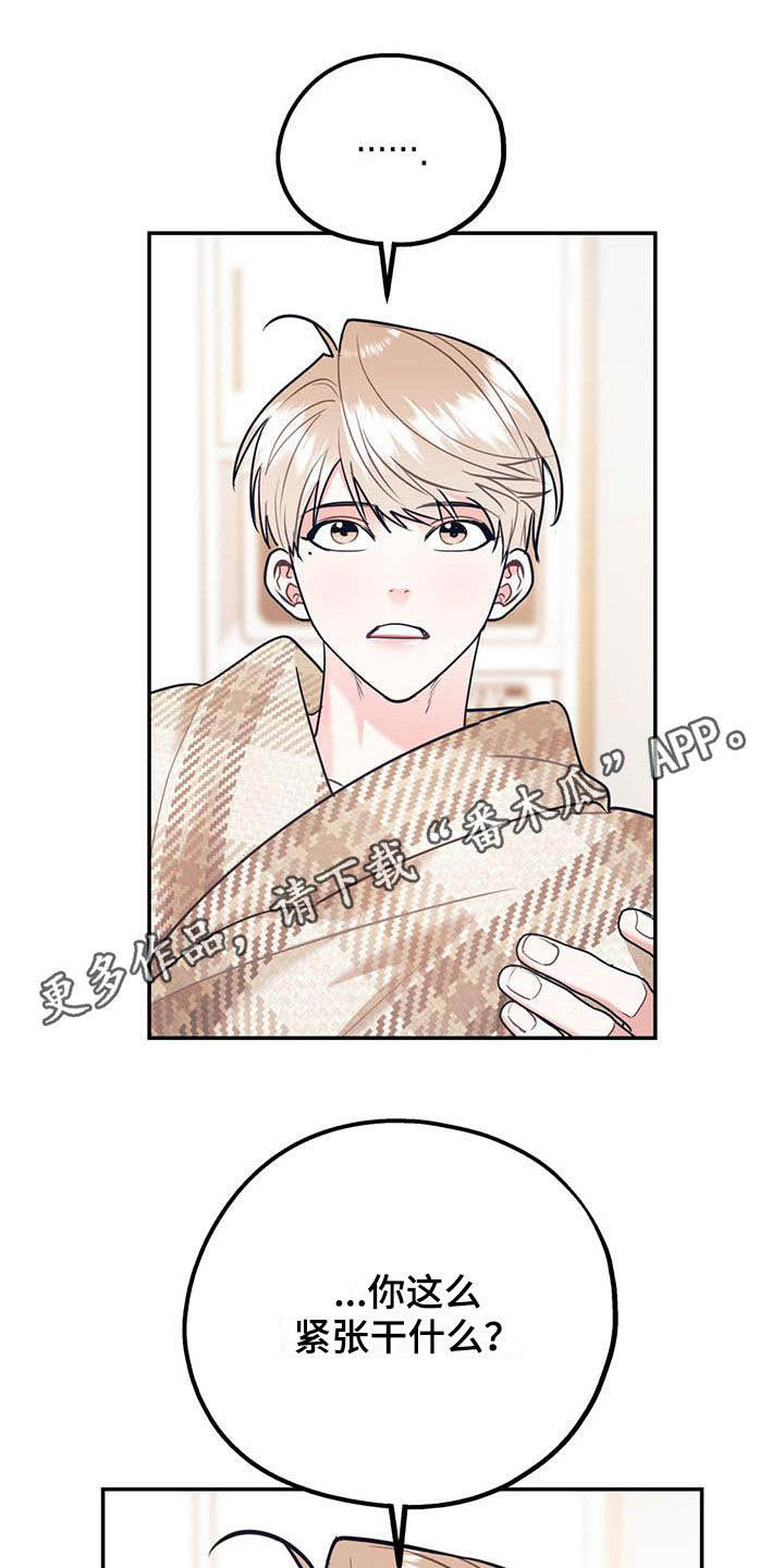 欢喜冤家漫画,第83章：【第二季】交往1图