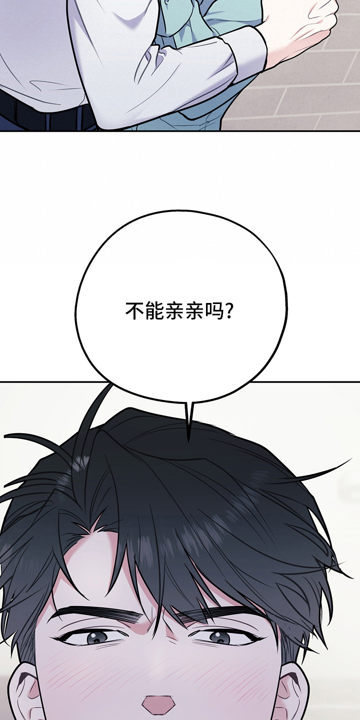 欢喜冤家漫画,第70章：【第二季】范围4图