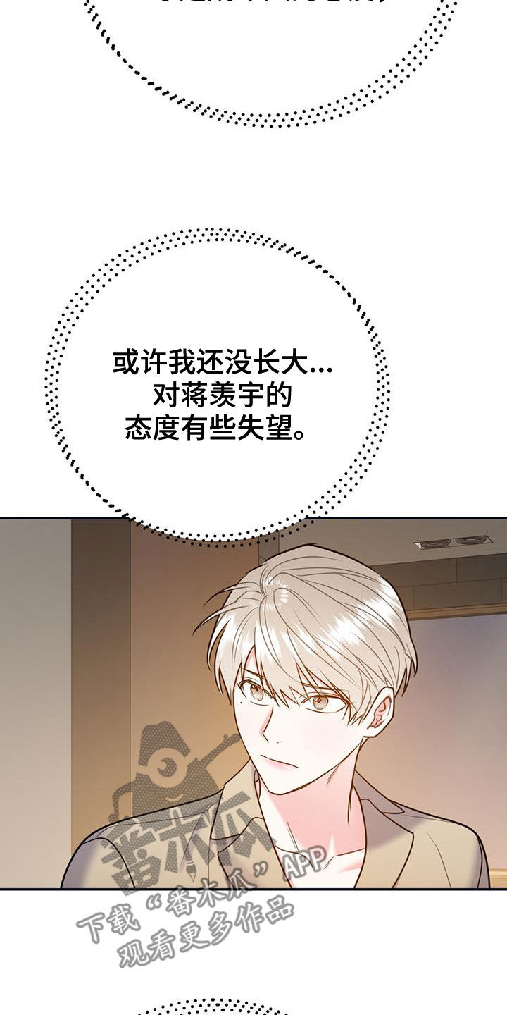 欢喜冤家漫画,第101章：【第二季】重合1图