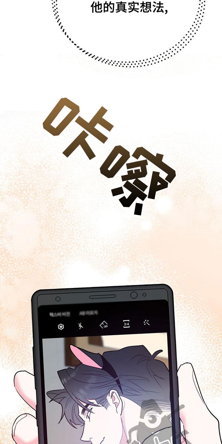 欢喜冤家漫画,第110章：【第二季】过意不去5图
