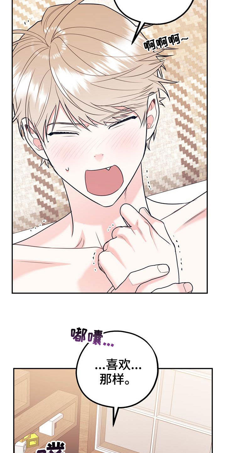 欢喜冤家漫画,第79章：【第二季】满足愿望2图