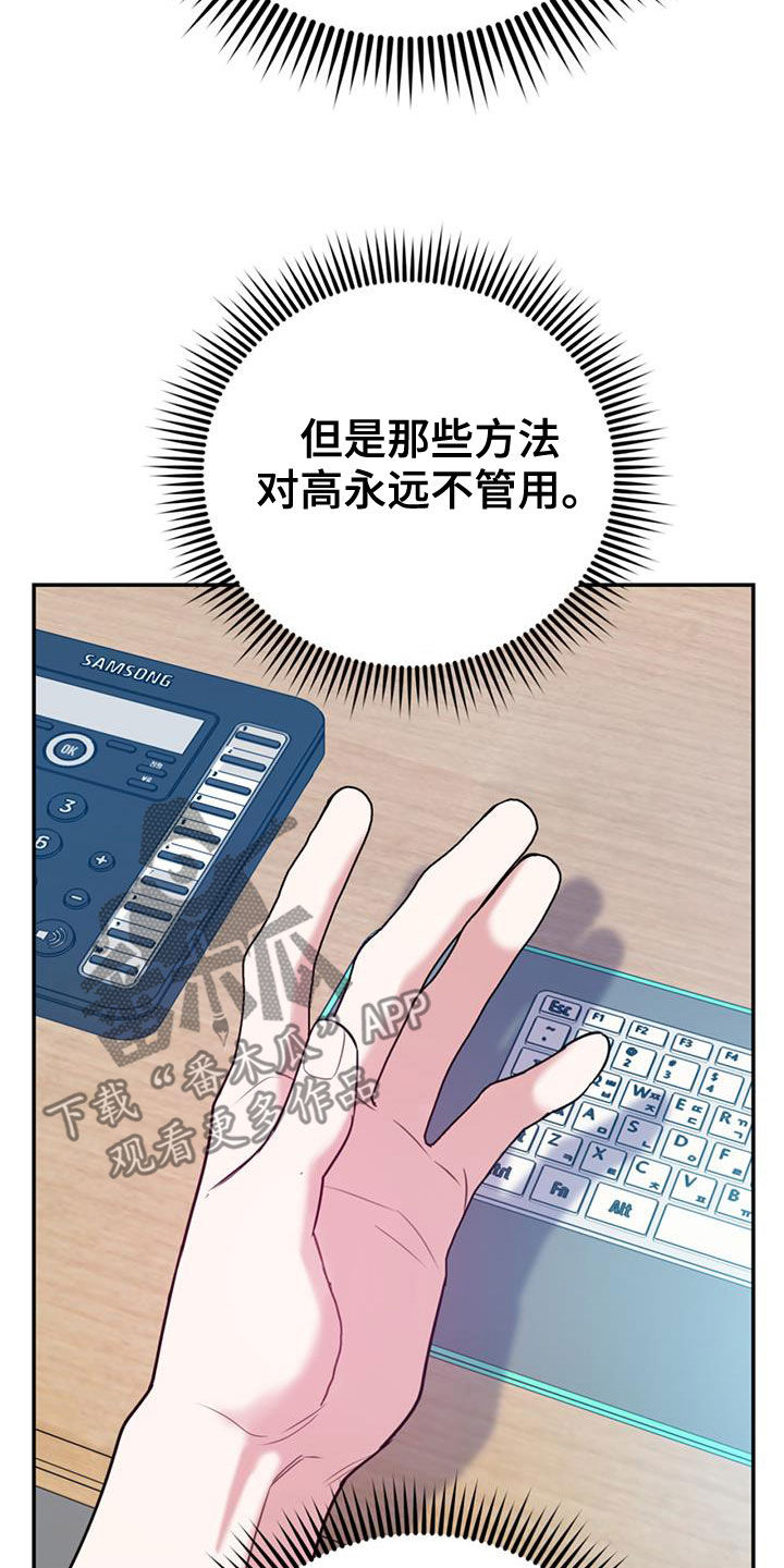 欢喜冤家漫画,第102章：【第二季】吵架2图