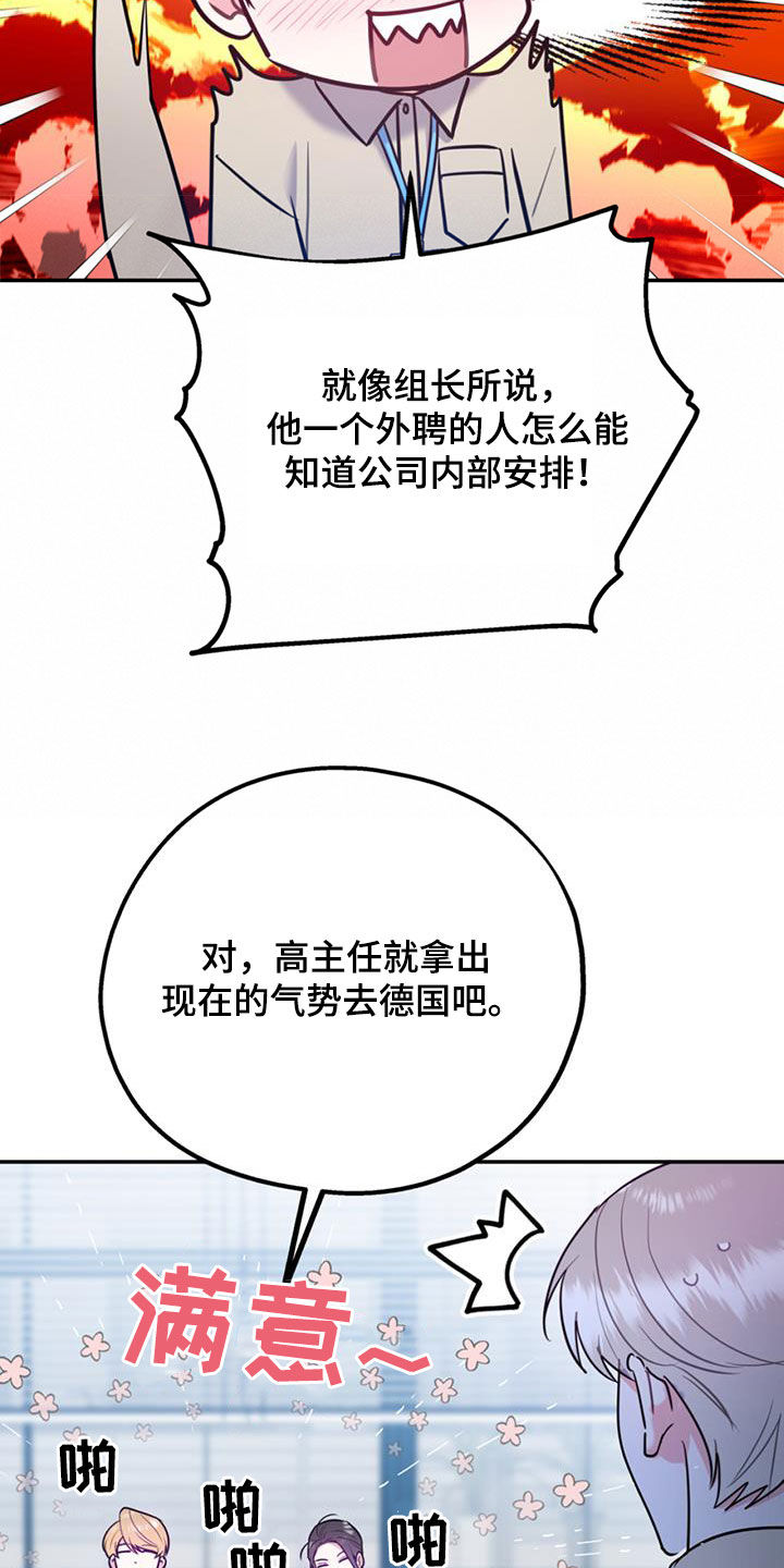 欢喜冤家漫画,第96章：【第二季】好消息5图